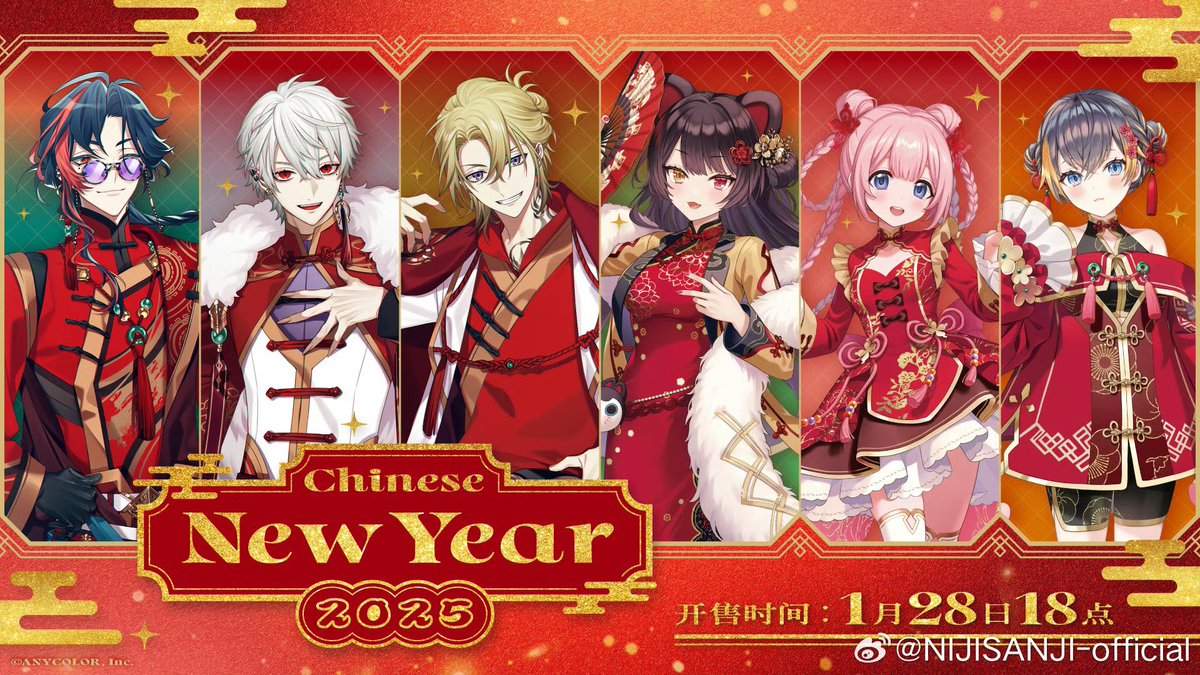 NIJISANJI春節グッズ2025が1月28日より販売スタートとなります。 魁星