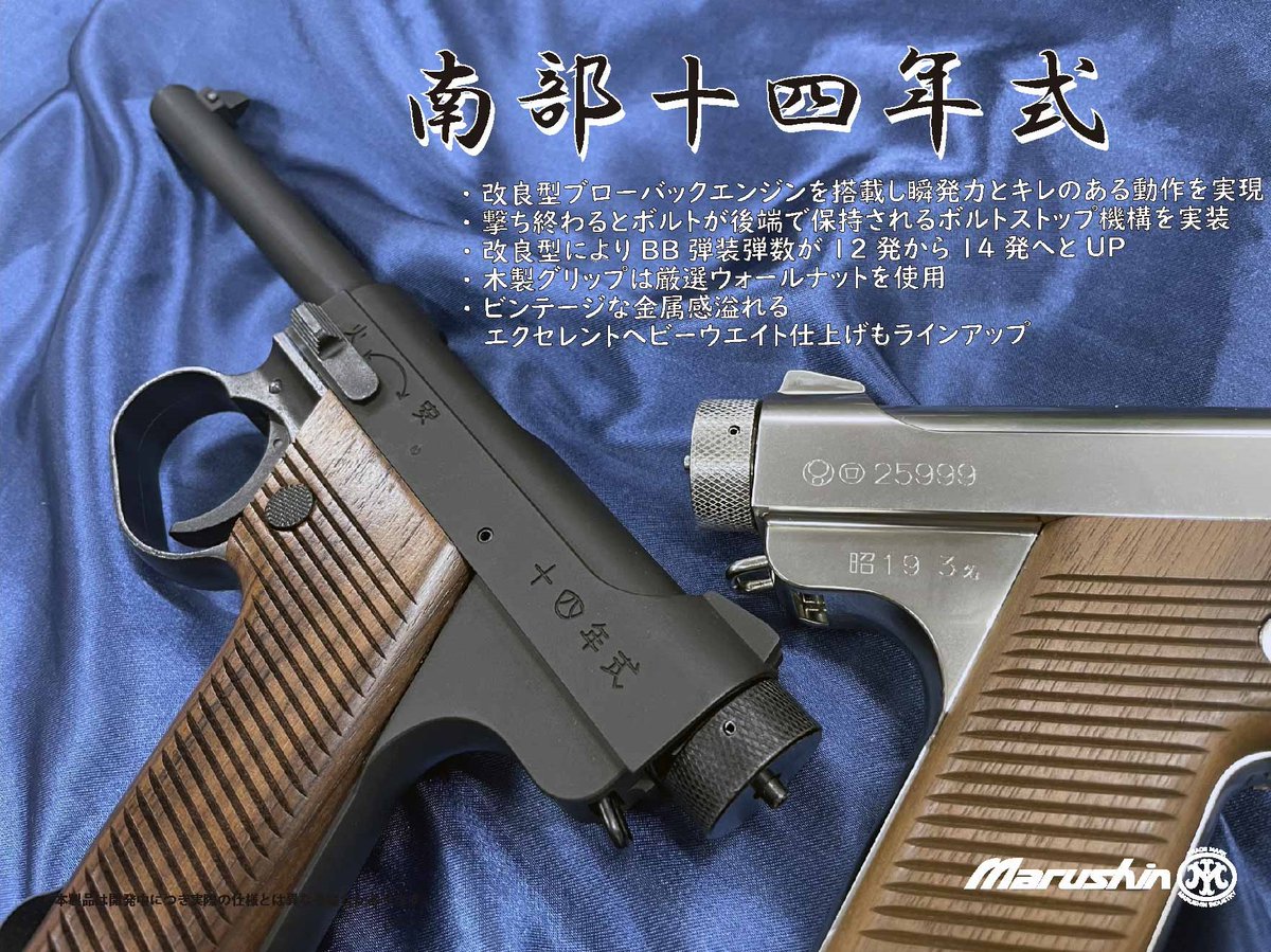 ガスガン新製品情報 ボルトストップ機構を実装し、改良型ブローバック