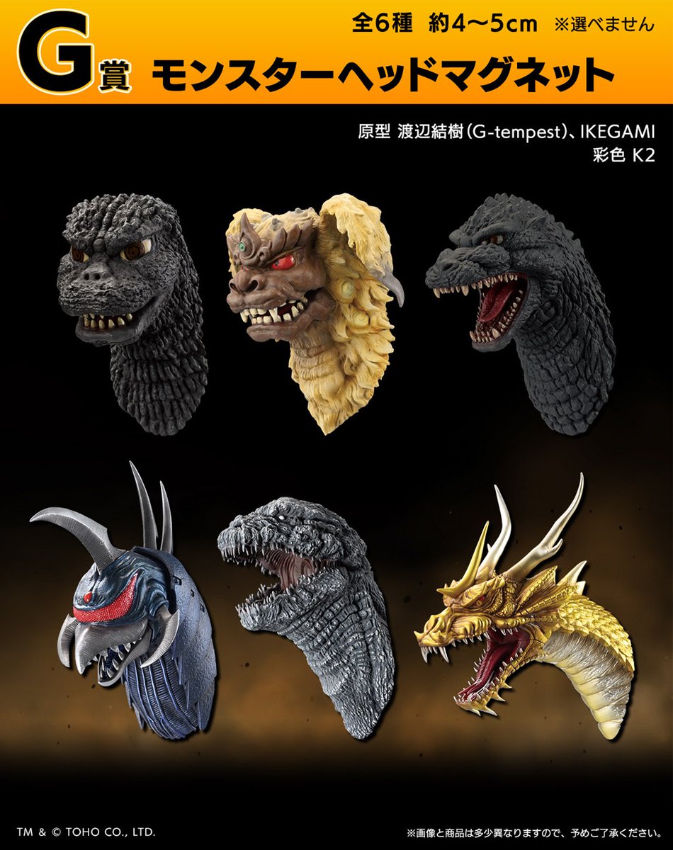 ◤◢◤◢◤◢◤◢◤◢◤◢◤◢ G賞公開！ 一番くじ ゴジラ 大怪獣列伝G