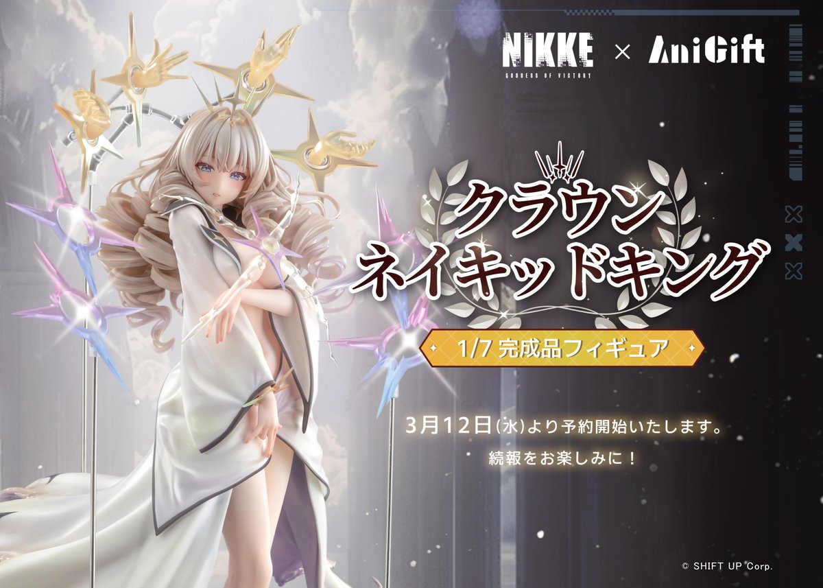 🌟好評配信中の人気スマホゲーム「勝利の女神：NIKKE」より「クラウン