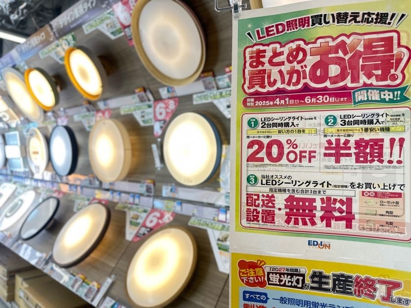 LED照明まとめ買いがオトク💡／ 対象のLEDシーリングライトを ①2台