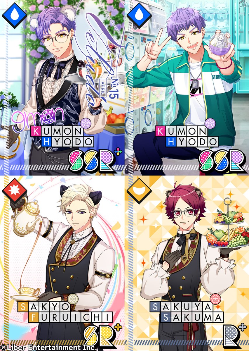 ☆A3! 限定スカウト☆ 4/5 00:00～限定スカウト『Butler Style