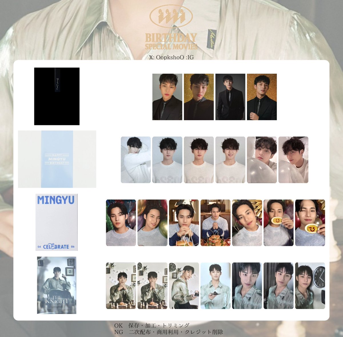 トレカ SEVENTEEN まとめ売り ミンギュ