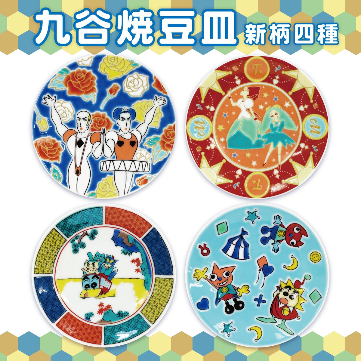 マカオとジョマが欲しすぎる