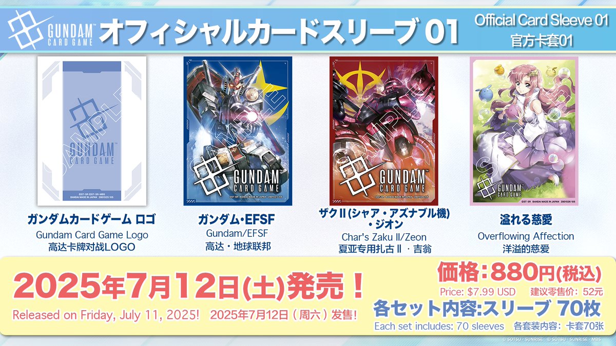 ◤NEWS②◢|| サプライ商品のデザインを公開！ まずご紹介するのは