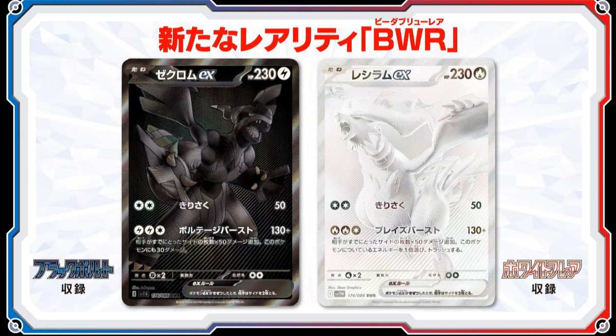本日公開された新レアリティ「BWR」のカード3種類 どのイラストが好き