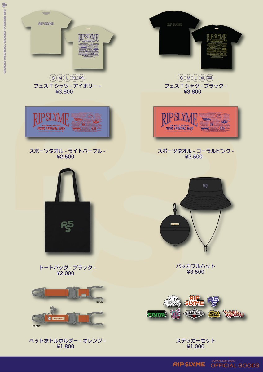 🛍️「JAPAN JAM 2025」会場物販ラインナップ＼ 本日のJAPAN JAMから