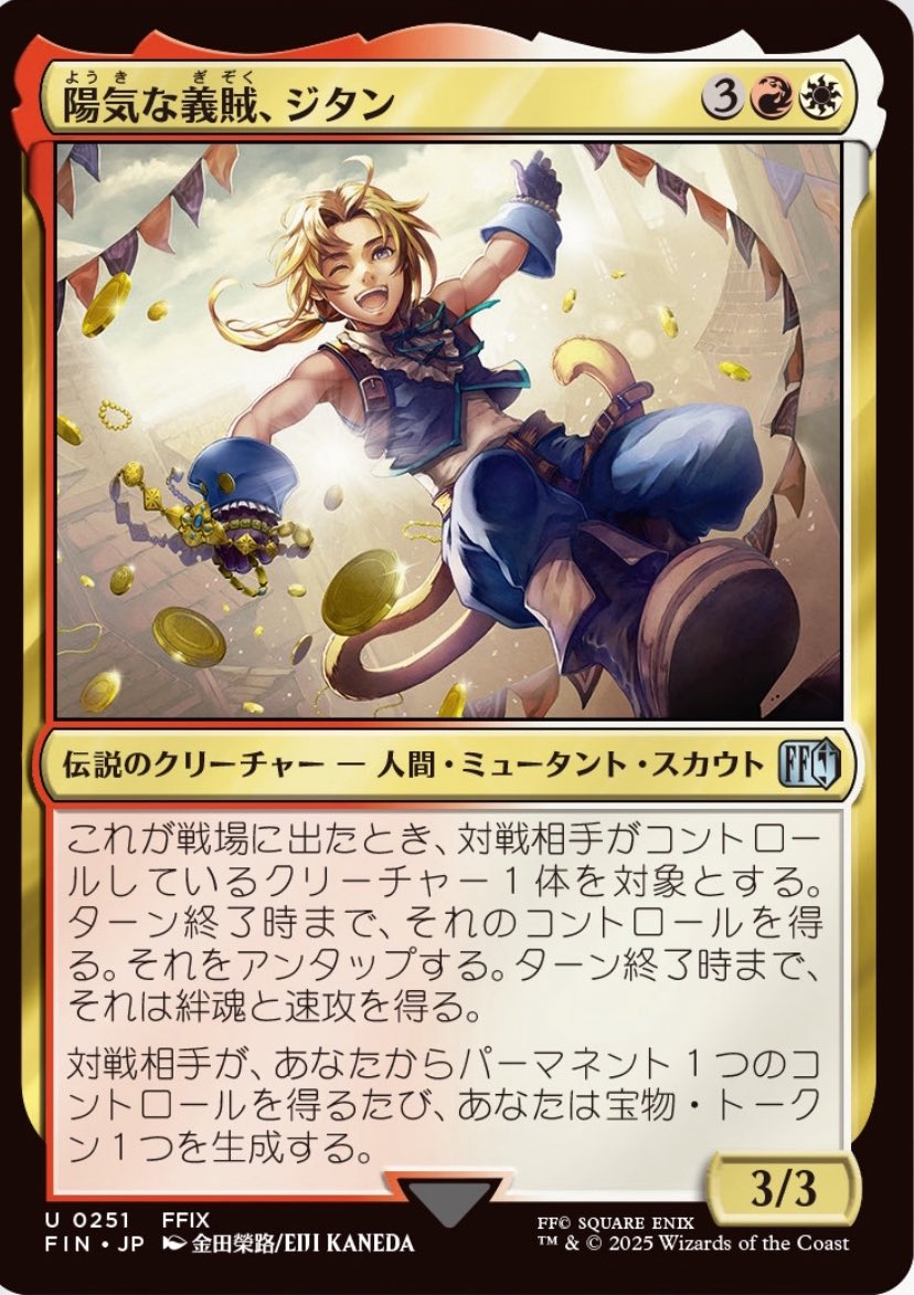 MTG x FINAL FANTASY】 《陽気な義賊、ジタン》 🇯🇵🎨@clash_crash
