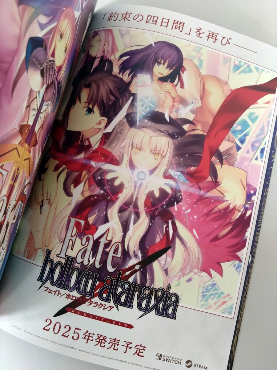 2025年発売】 「#FateSN20th コンサート Finale」販売中のパンフレット