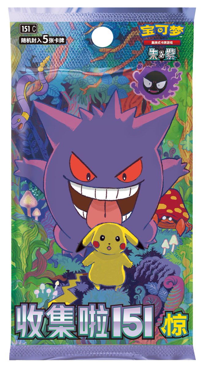 ポケカ海外】 中国語(簡体字)版ポケモンカードにて151シリーズ第3弾