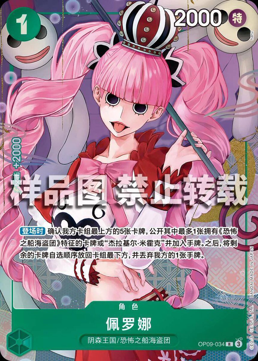 Nico Robin OP09-107 was revealed as the third of 11 promo cards