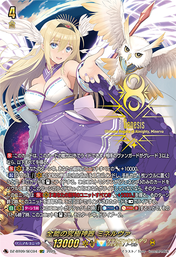 今日のカード】(2/2) 本日公開のカードは 6月6日(金)発売ブースター