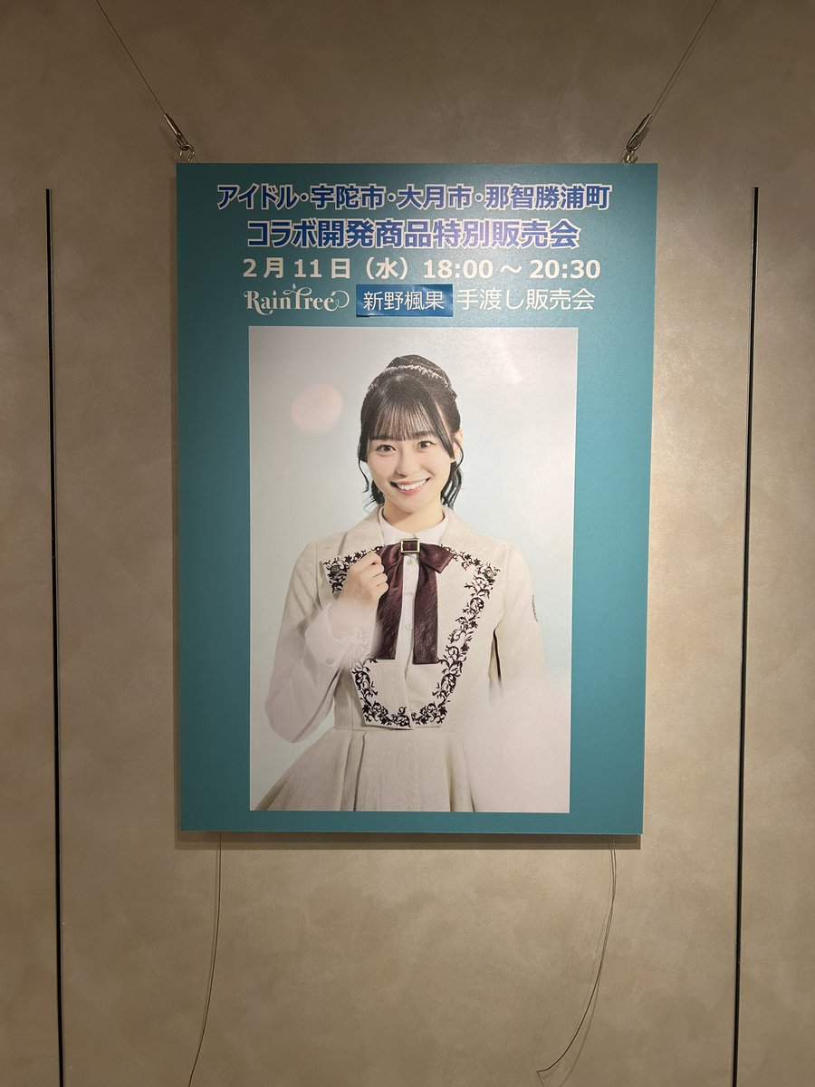 エポスカードに入会すると、その日のメンバーの直筆サイン入りワイド