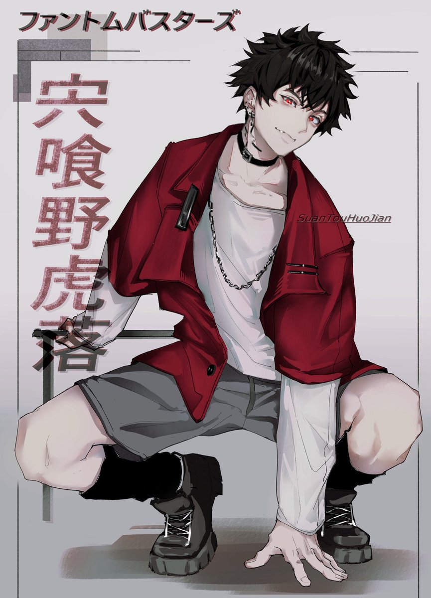 宍喰野虎落