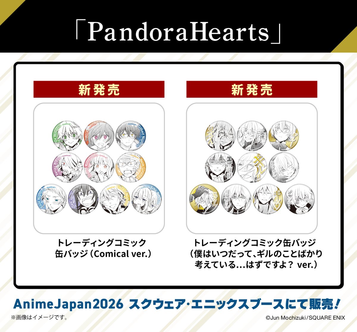 望月淳@ヴァニタスの手記1️⃣1️⃣巻発売中📘 (@jun_mdesu) / Posts / X