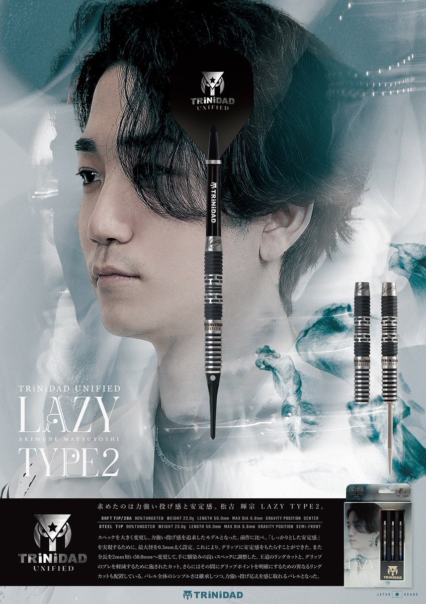 ☆新商品情報☆ TRiNiDAD UNIFIED #松吉輝宗 選手モデル ◤LAZY TYPE2