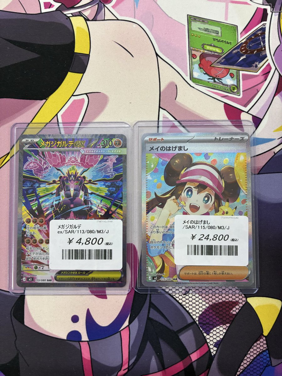 入荷情報】 メイのはげまし🍨SAR メガジガルデ🟢SAR ぜひご来店