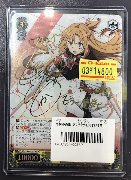 WS 販売情報】 #ヴァイスシュヴァルツ より画像のカードをショーケース