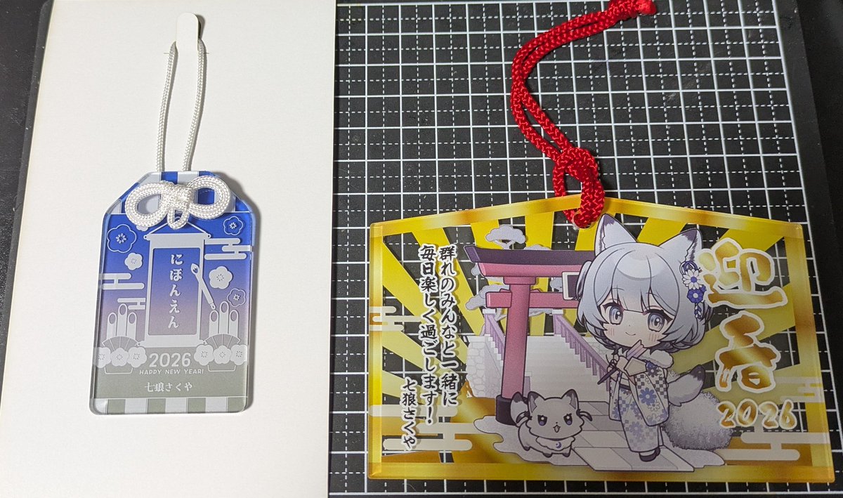 七狼さくや #推しの護符 推しの護符届きました〜！言葉迷いましたが