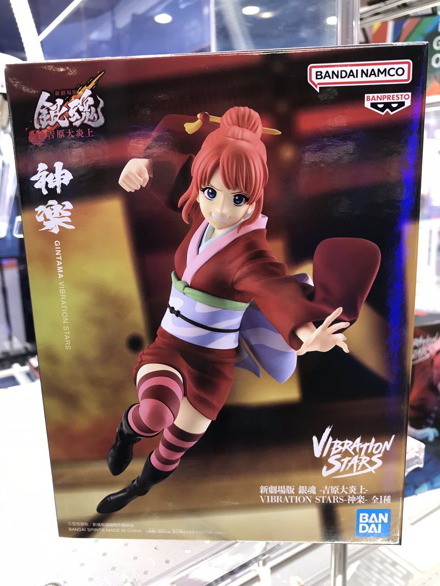 🔥景品入荷情報🔥】 「新劇場版 銀魂 －吉原大炎上