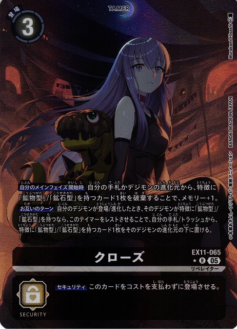 デジカ 最新弾【DAWN OF LIBERATOR】シングルカード販売中