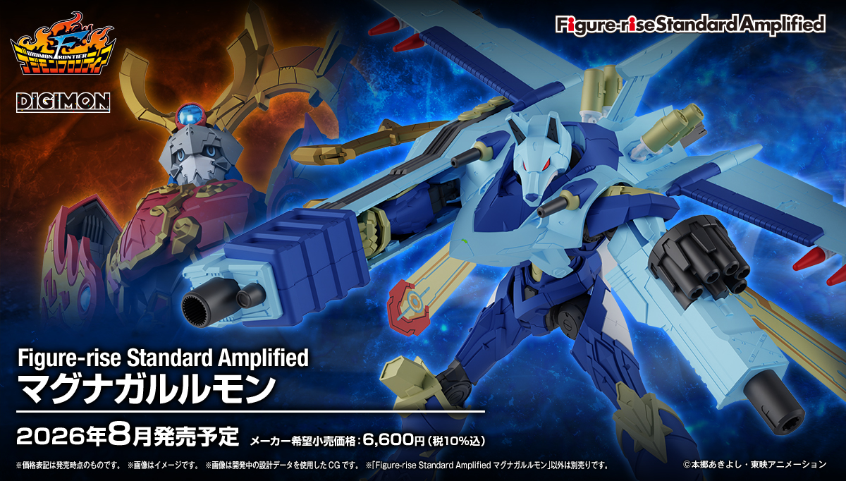 HOBBY NEW ITEM INFO.】 2026年8月発売予定！ 本日以降、順次店頭やWEB