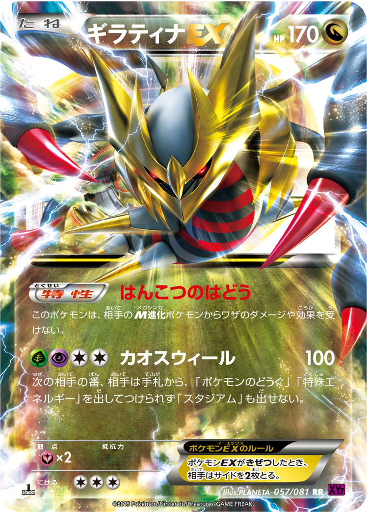エクストラバトルの日優勝 レジドラゴVSTAR
