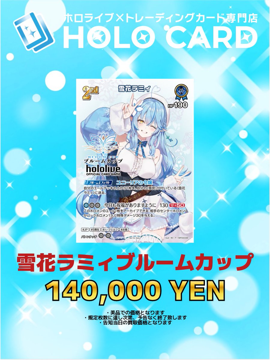 WANTED】 ⚠️⚠️⚠️⚠️⚠️⚠️⚠️⚠️⚠️⚠️⚠️⚠️⚠️ 雪花