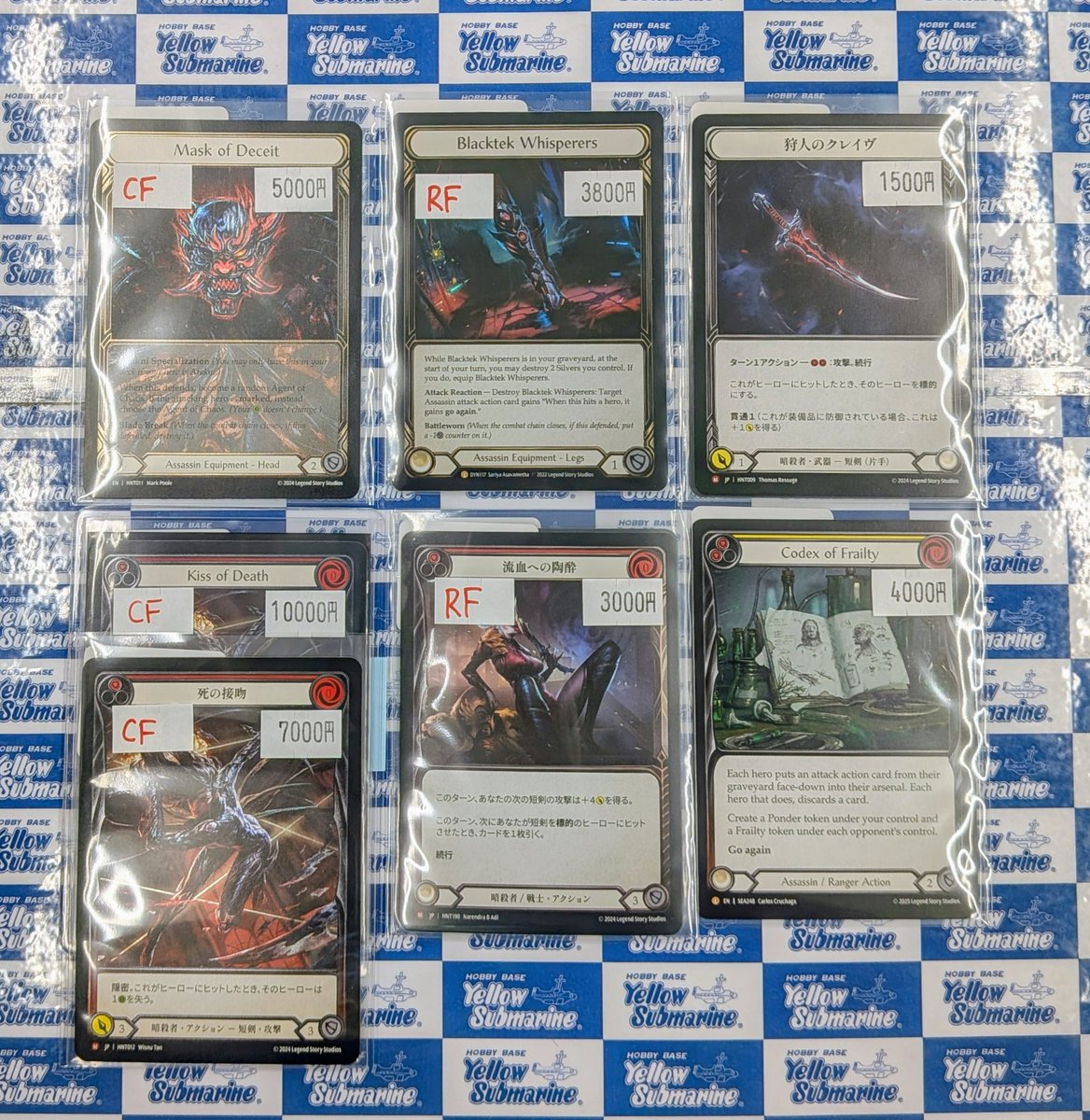 入荷情報】【Flesh and Blood】 《Mask of Deceit》Cold Foil 《死の