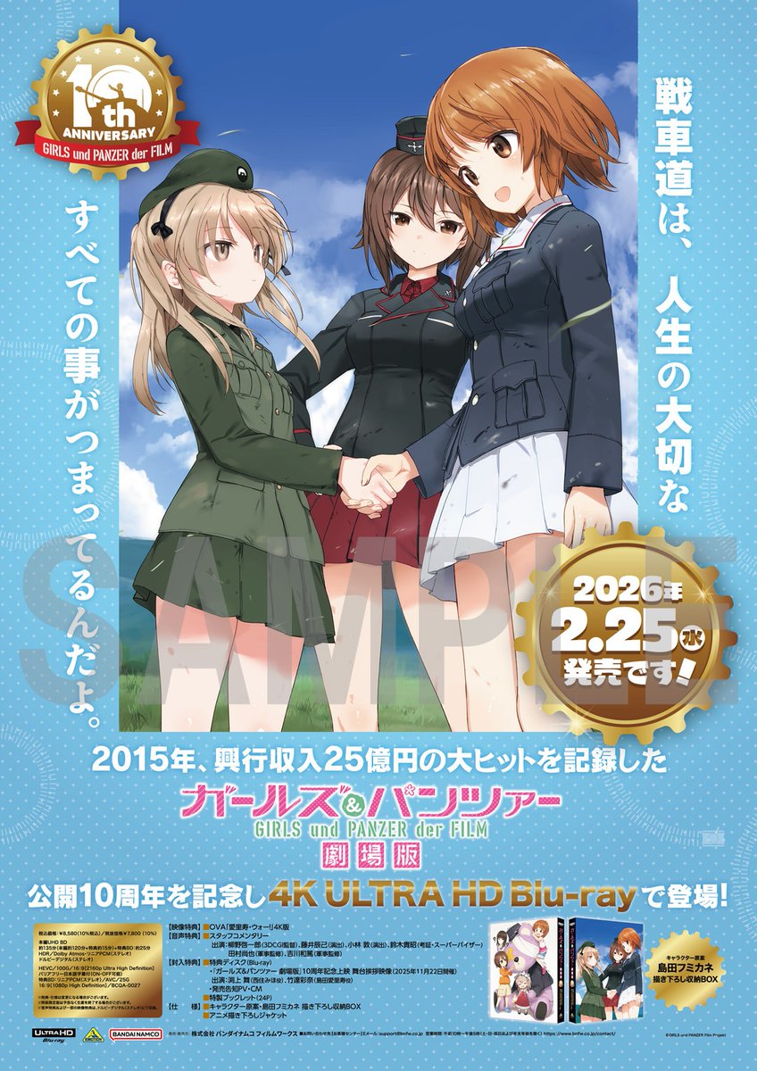 ガールズ＆パンツァー」公式アカウント (@garupan) / Posts / X