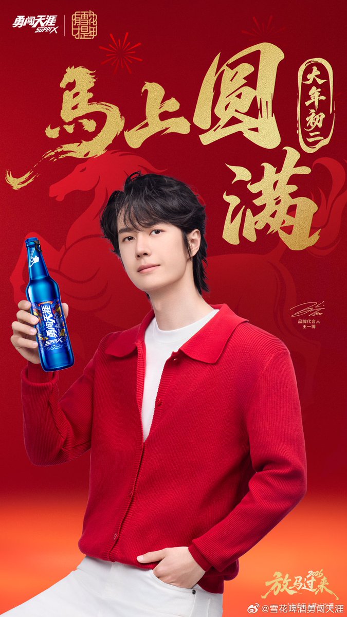 story 王一博　2022 34P写真集 weibo