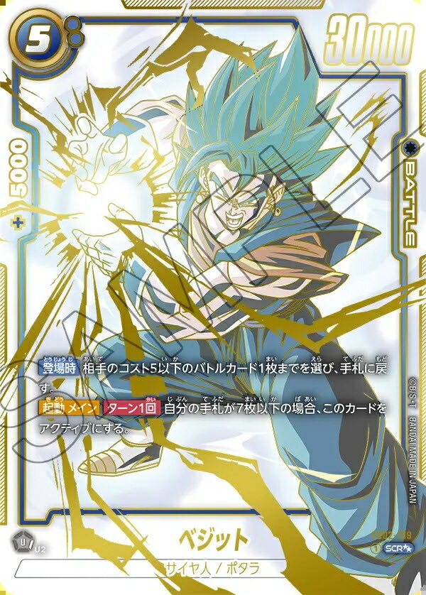 カード紹介🐉✨】 ・孫悟空SCR → 【FB−01 覚醒の鼓動】収録 PSA10