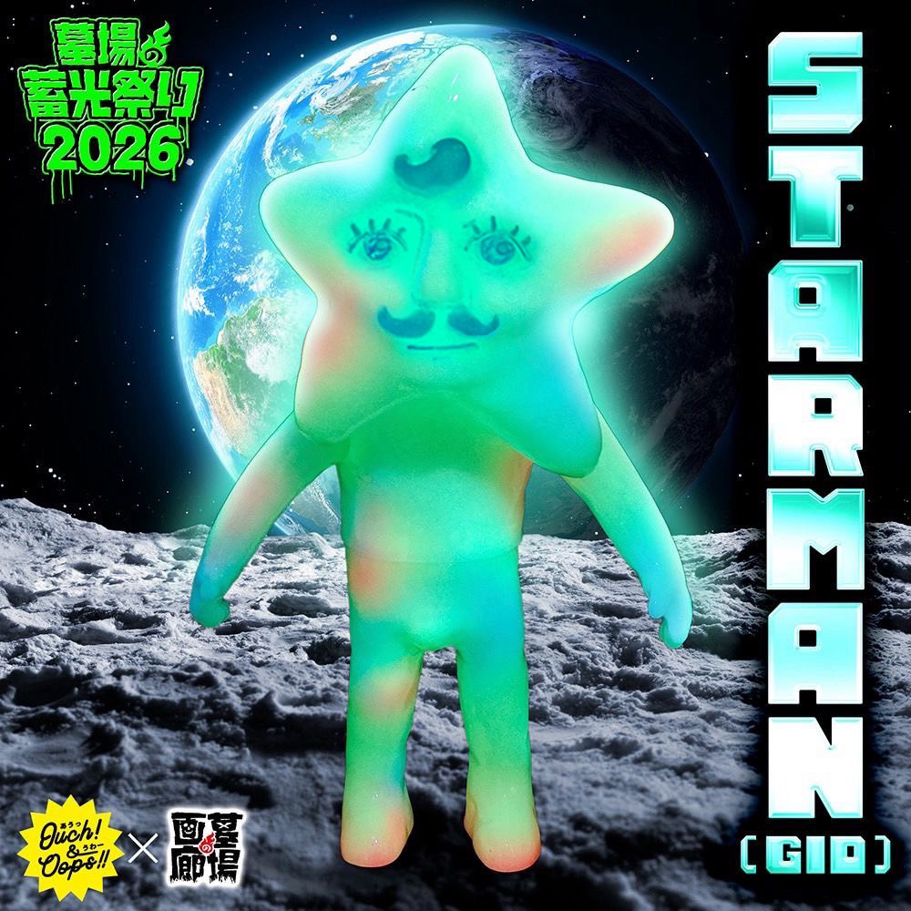 ソフビ抽選情報】Ouch&OopsよりSTARMAN(GID)抽選開始！ 暗闇で怪しく