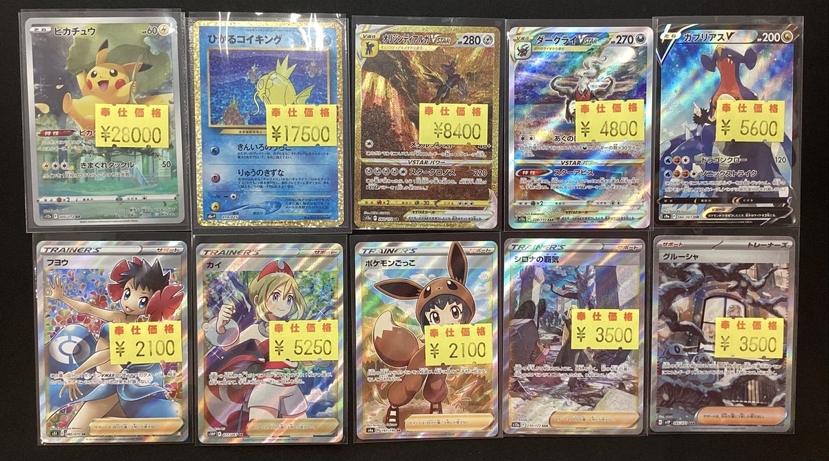 🔥🔥ポケカわけあり特価🔥🔥 エクストラわけあり特価コーナーにカード