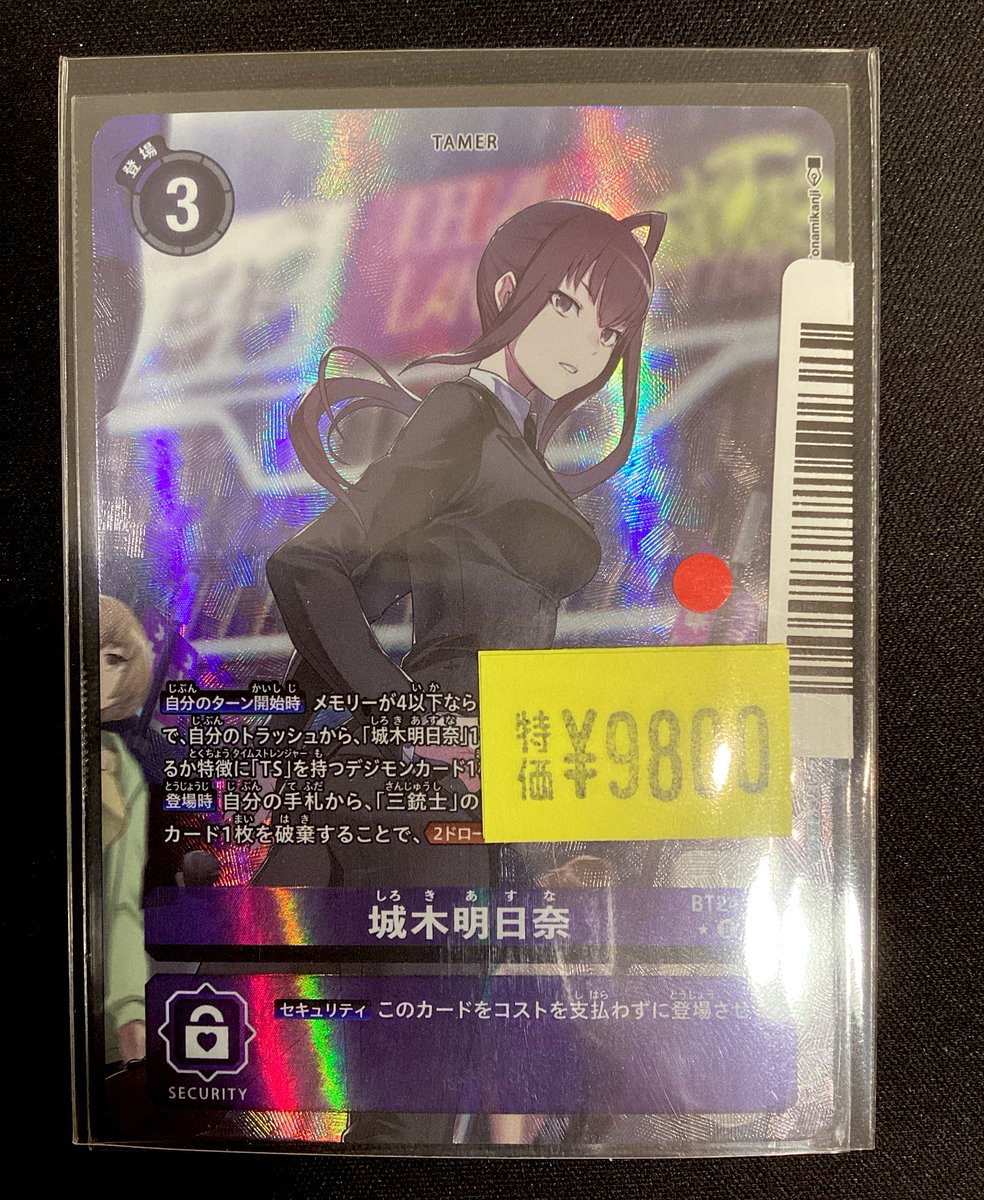 🌳森トレ森入荷情報🌳 #デジモンカード 城木明日奈 パラレル
