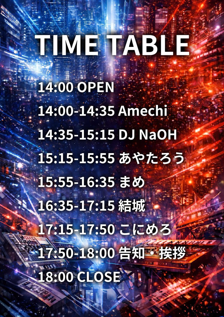 本日Zips18時からの通常営業はしません！ 何時かわかりませんがDJ
