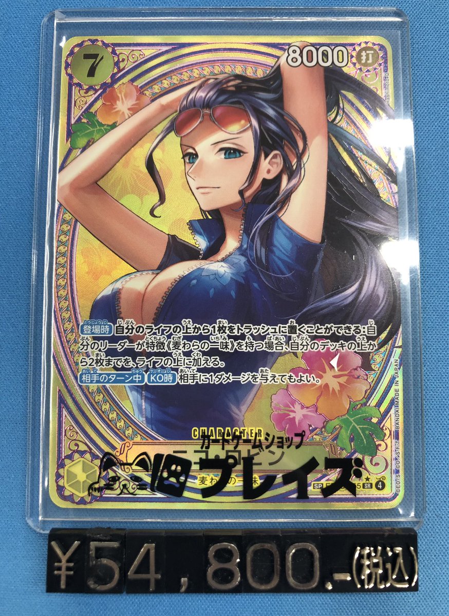 ✨ワンピースカード入荷情報✨ ✨SP ニコ・ロビン(EB03-055)✨ 入荷