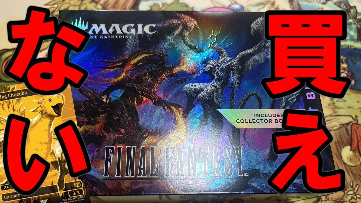 🔥動画投稿🔥】 FFギフトバンドル開封‼️‼️‼️ 本当に入手困難なこの