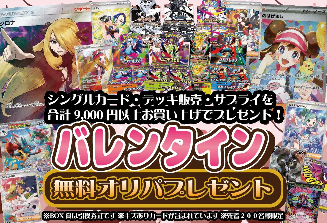 ◤◢◤◢◤◢◤◢◤◢◤◢ 🔥ポケカ全力買取宣言