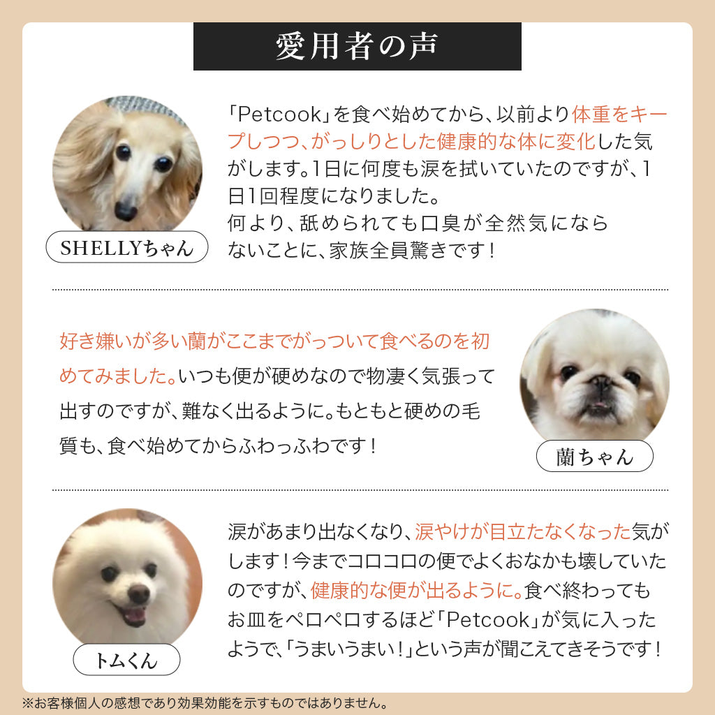 Petcook継続コース （チキンレシピ） ｜Petcook
