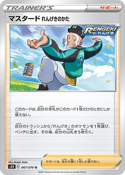 イラストレーター「さいとうなおき」先生のポケカ一覧まとめ | ポケカ