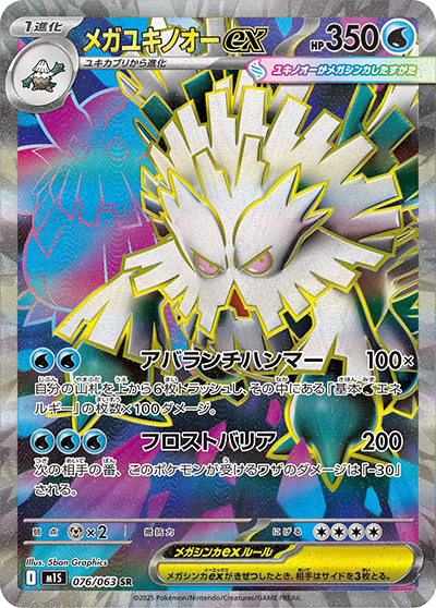 SR（スーパーレア）一覧まとめ | ポケカはっく