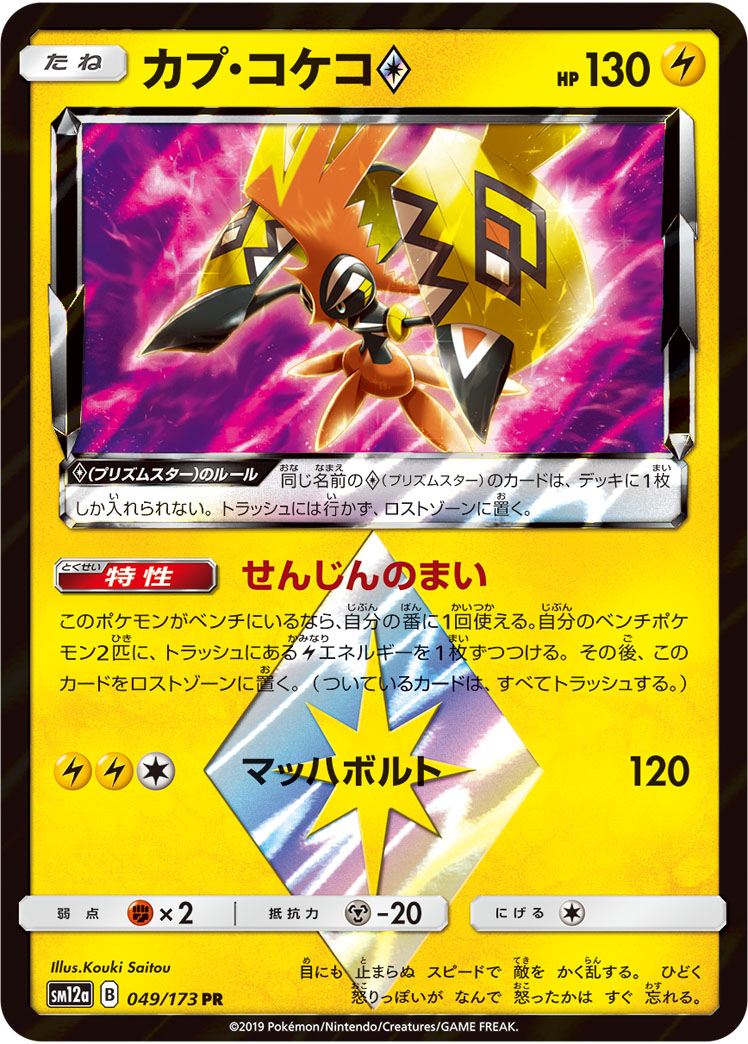 ポケカ・エクストラ】汎用カードまとめ【2025年最新】 | ポケカブック