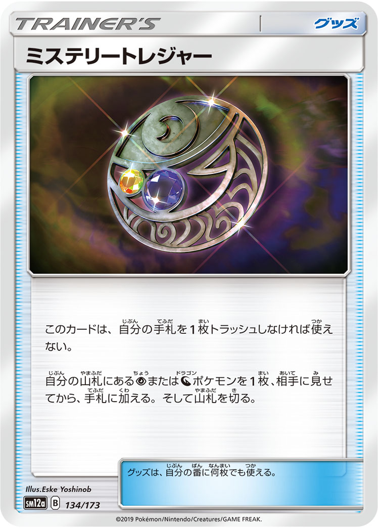 ポケカ・エクストラ】汎用カードまとめ【2025年最新】 | ポケカブック