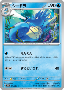 ナイトワンダラー】収録カードリスト | ポケカブック