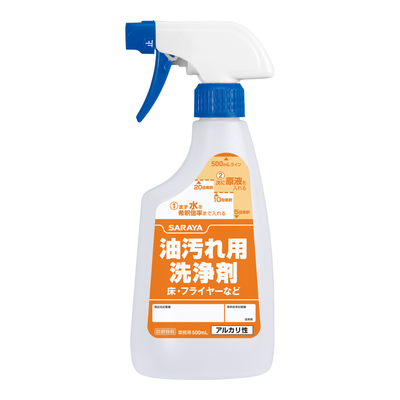 スプレーボトル 500mL 油汚れ用洗浄剤用 | スプレーボトル 油汚れ用