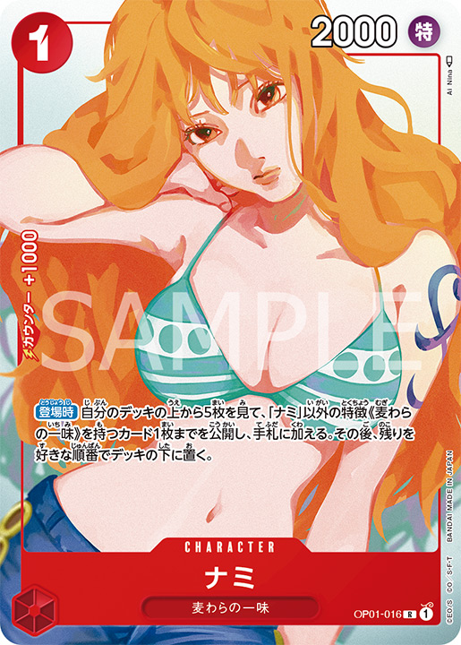 ジャンプGIGA 2023 SPRING 応募者全員大サービス