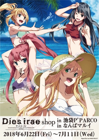 Dies irae』オンリーショップにて「榊原ゆいさん直筆サイン会」及び