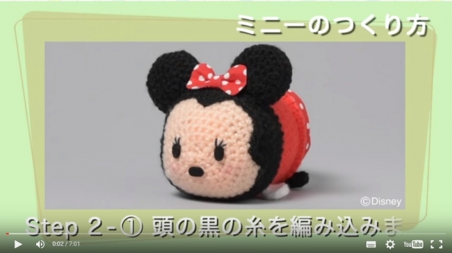 2月24日【ディズニーツムツム 編みぐるみコレクション】創刊