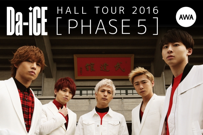 Da-iCEが、ニューアルバム＆日本武道館公演セットリストをAWAのプレイ